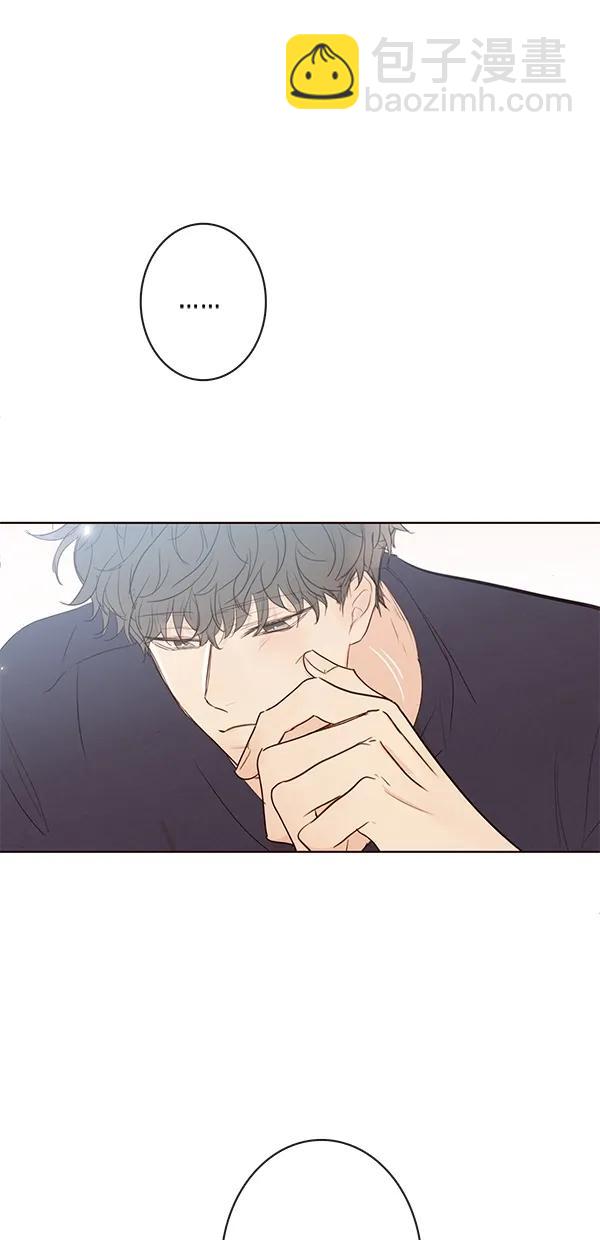🍛青苹果乐园 [第二季] 第47话 第3页