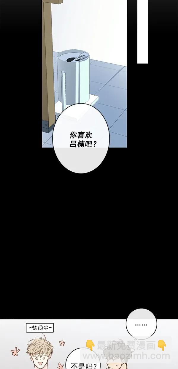 🍛青苹果乐园 [第二季] 第47话 第31页