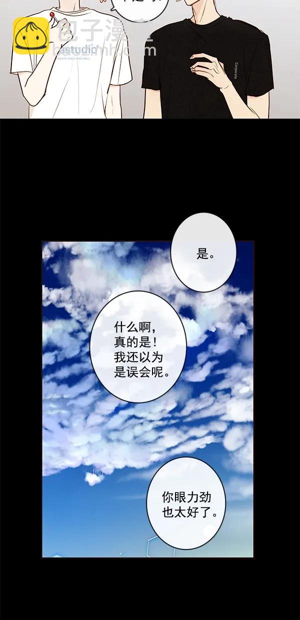 🍛青苹果乐园 [第二季] 第47话 第32页