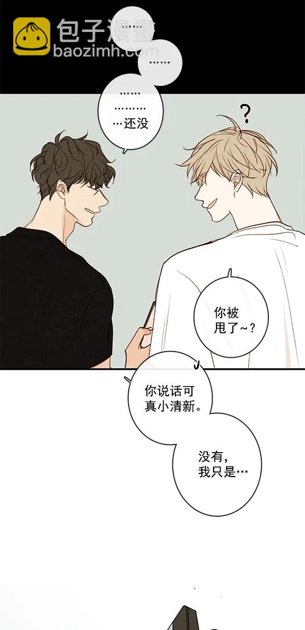 🍛青苹果乐园 [第二季] 第47话 第34页