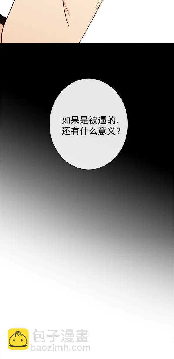 🍛青苹果乐园 [第二季] 第47话 第37页