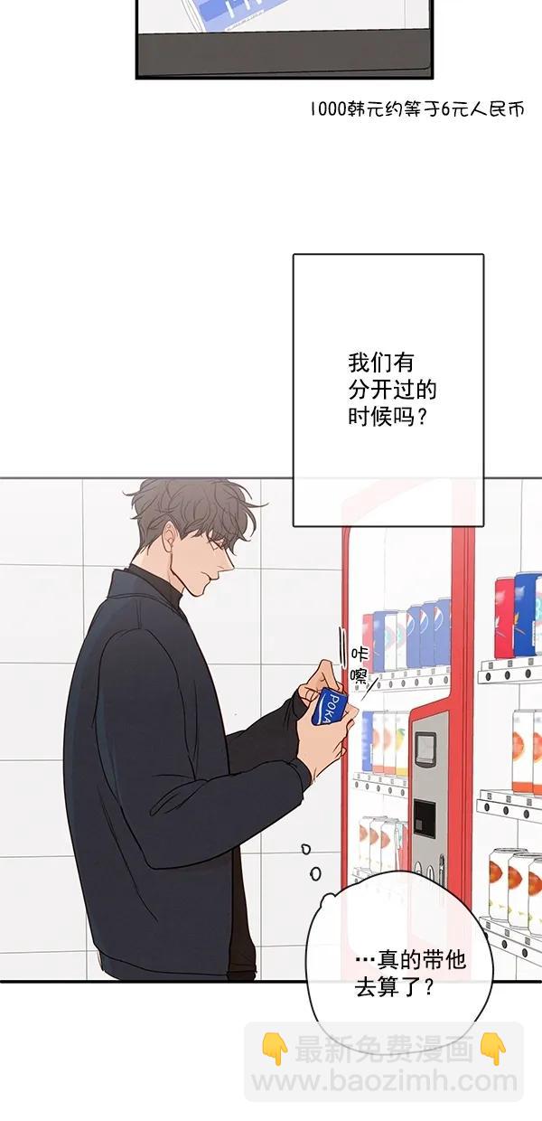 🍛青苹果乐园 [第二季] 第47话 第39页