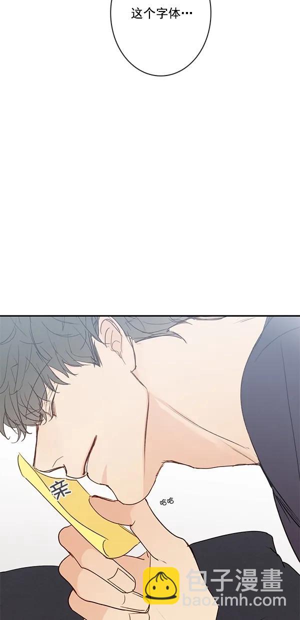 🍛青苹果乐园 [第二季] 第47话 第4页