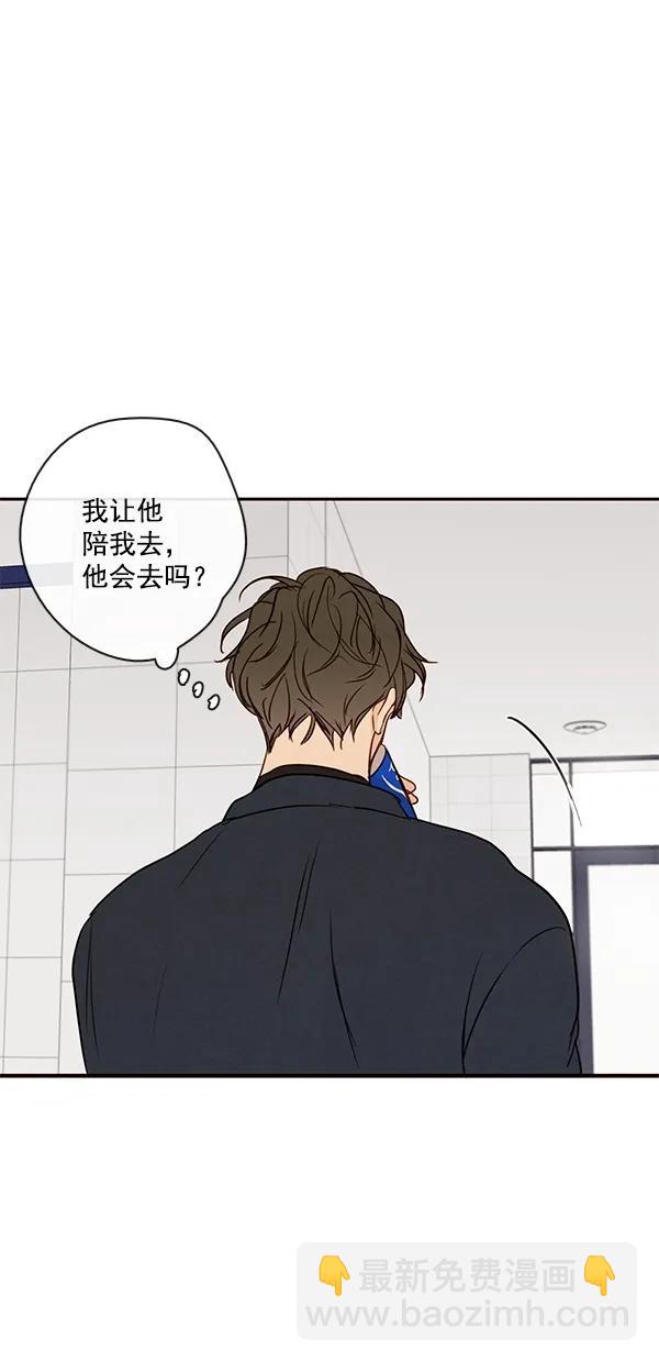 🍛青苹果乐园 [第二季] 第47话 第40页