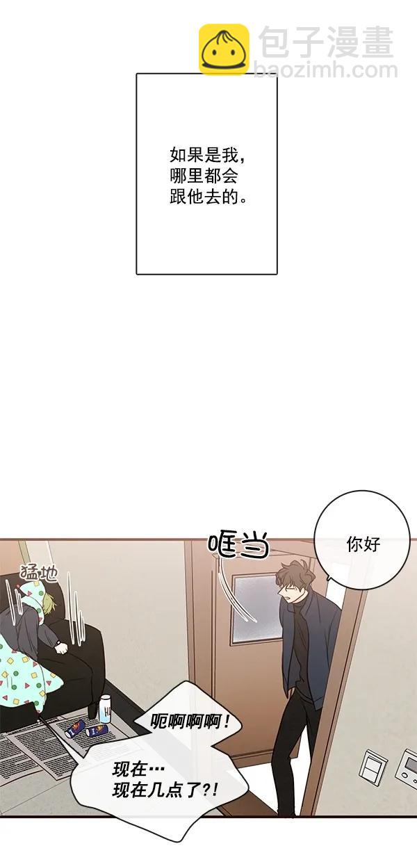 🍛青苹果乐园 [第二季] 第47话 第41页