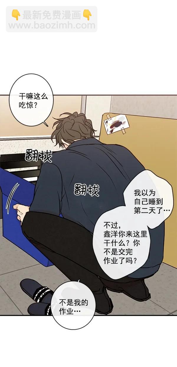 🍛青苹果乐园 [第二季] 第47话 第42页