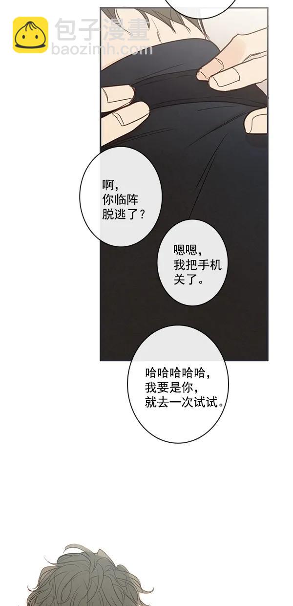 🍛青苹果乐园 [第二季] 第47话 第45页