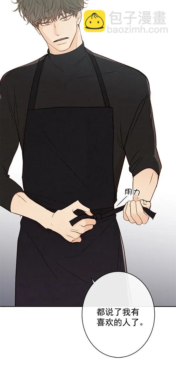 🍛青苹果乐园 [第二季] 第47话 第46页