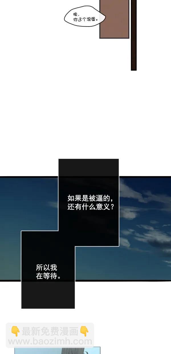 🍛青苹果乐园 [第二季] 第47话 第48页