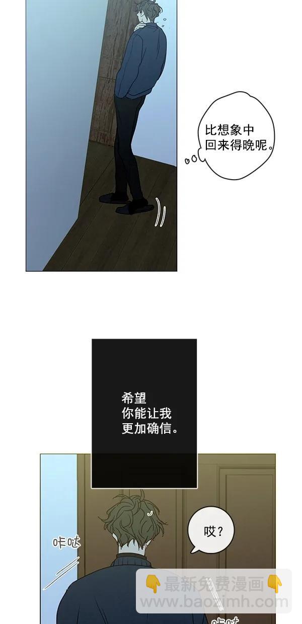 🍛青苹果乐园 [第二季] 第47话 第49页