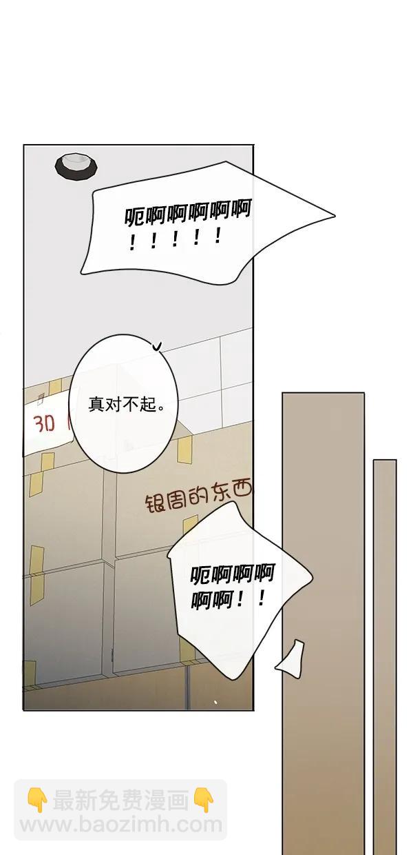 🍛青苹果乐园 [第二季] 第47话 第9页