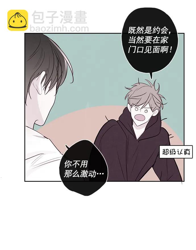 🍛青苹果乐园 [第二季] 外传 01话 第12页