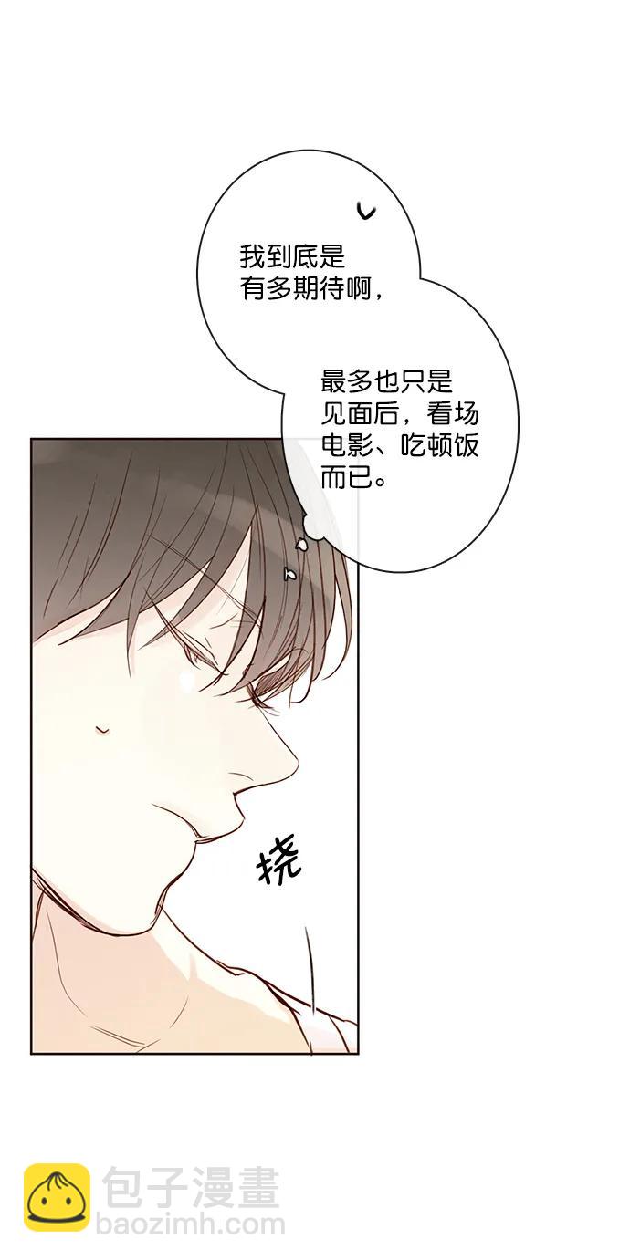 🍛青苹果乐园 [第二季] 外传 01话 第13页