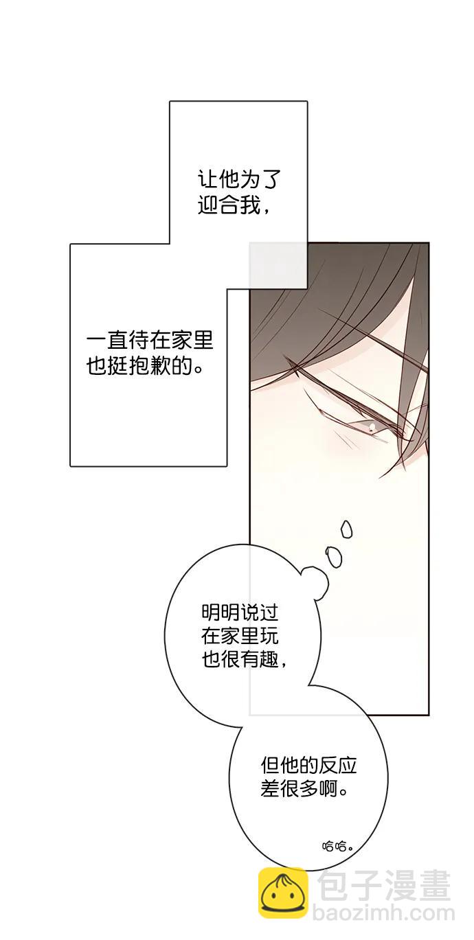 🍛青苹果乐园 [第二季] 外传 01话 第14页