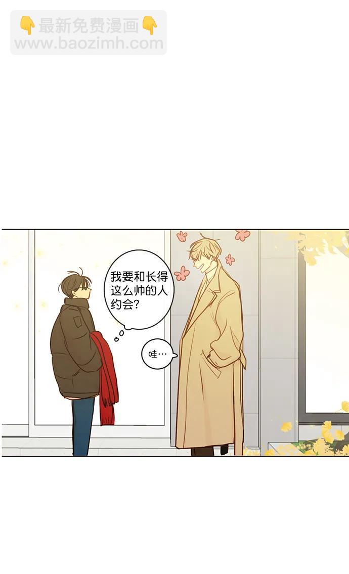 🍛青苹果乐园 [第二季] 外传 01话 第19页
