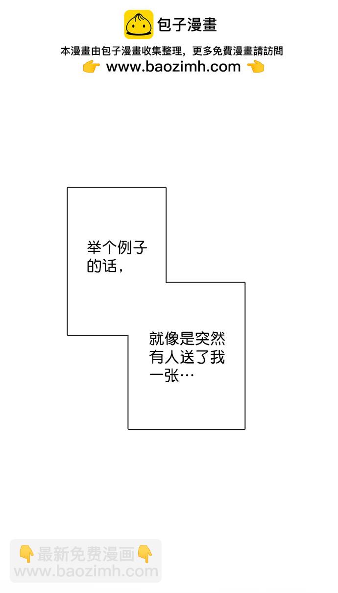 🍛青苹果乐园 [第二季] 外传 01话 第2页