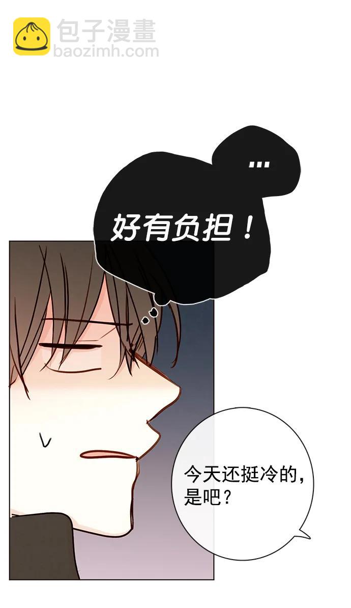 🍛青苹果乐园 [第二季] 外传 01话 第20页