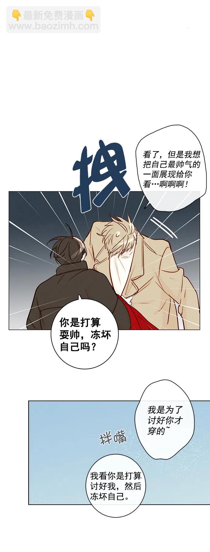 🍛青苹果乐园 [第二季] 外传 01话 第22页