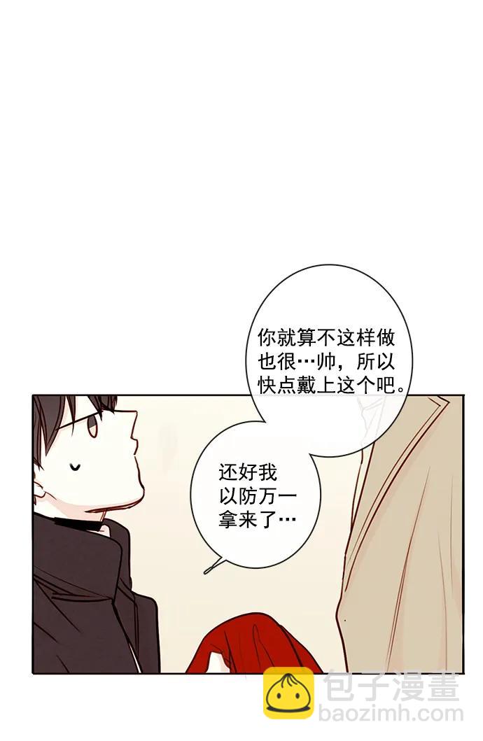 🍛青苹果乐园 [第二季] 外传 01话 第24页