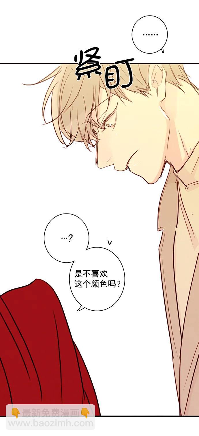 🍛青苹果乐园 [第二季] 外传 01话 第25页