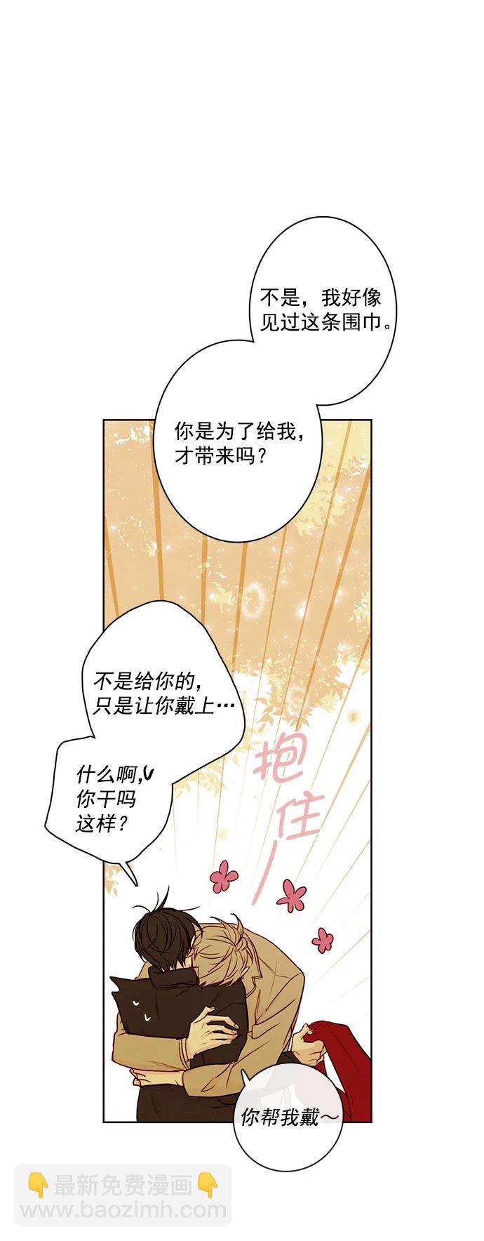 🍛青苹果乐园 [第二季] 外传 01话 第26页