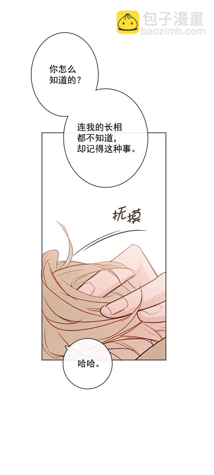 🍛青苹果乐园 [第二季] 外传 01话 第28页
