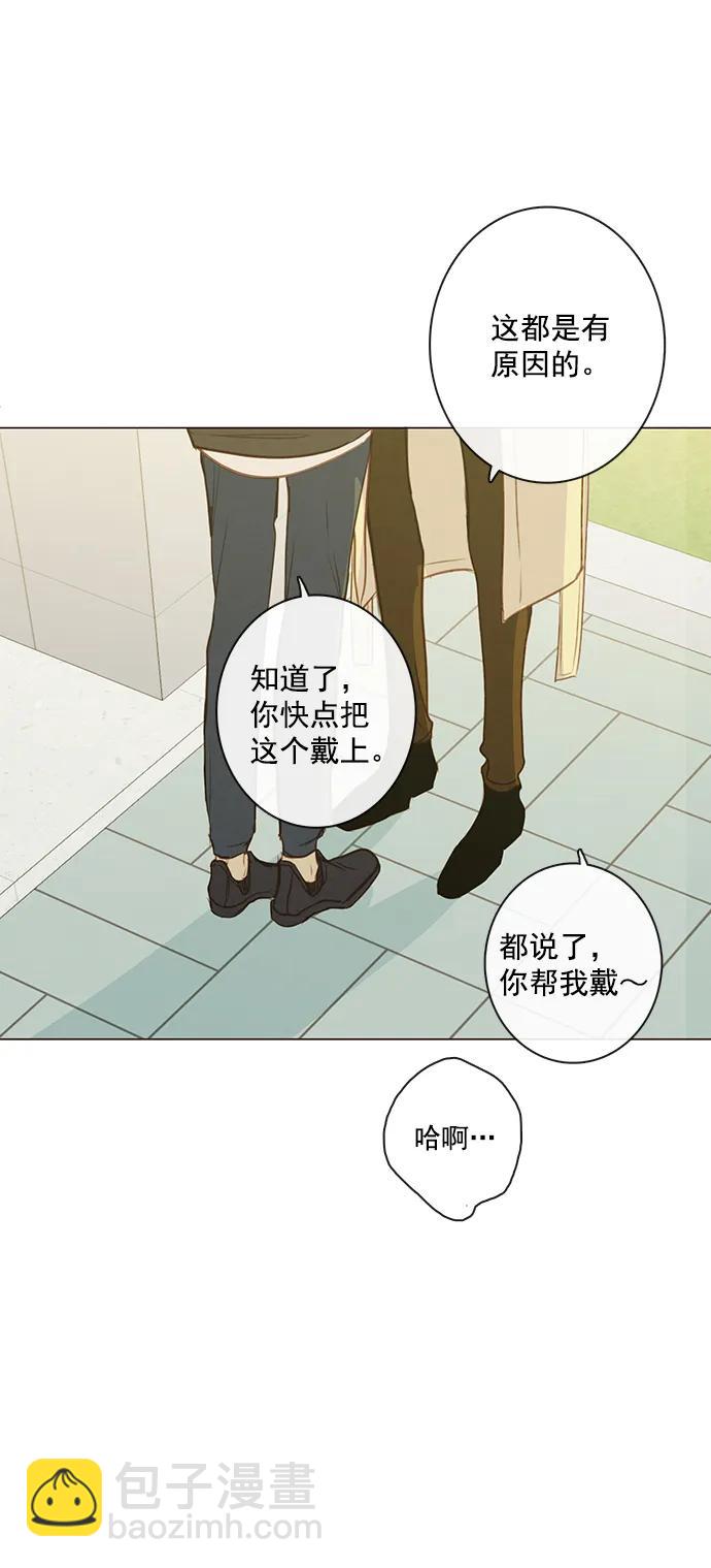 🍛青苹果乐园 [第二季] 外传 01话 第29页