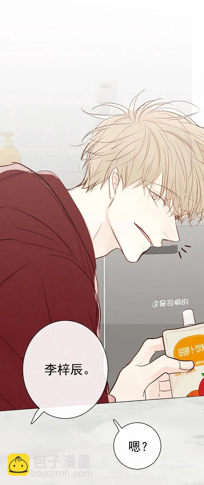 🍛青苹果乐园 [第二季] 外传 01话 第3页