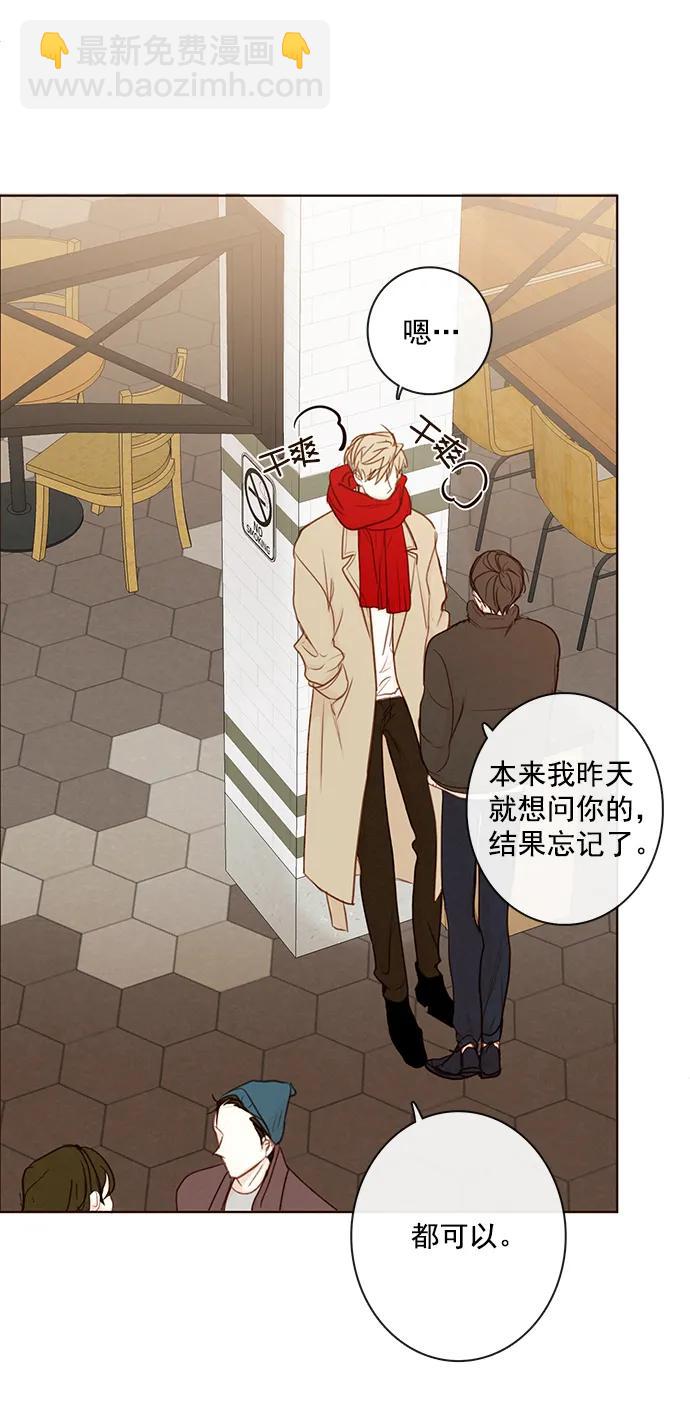 🍛青苹果乐园 [第二季] 外传 01话 第31页