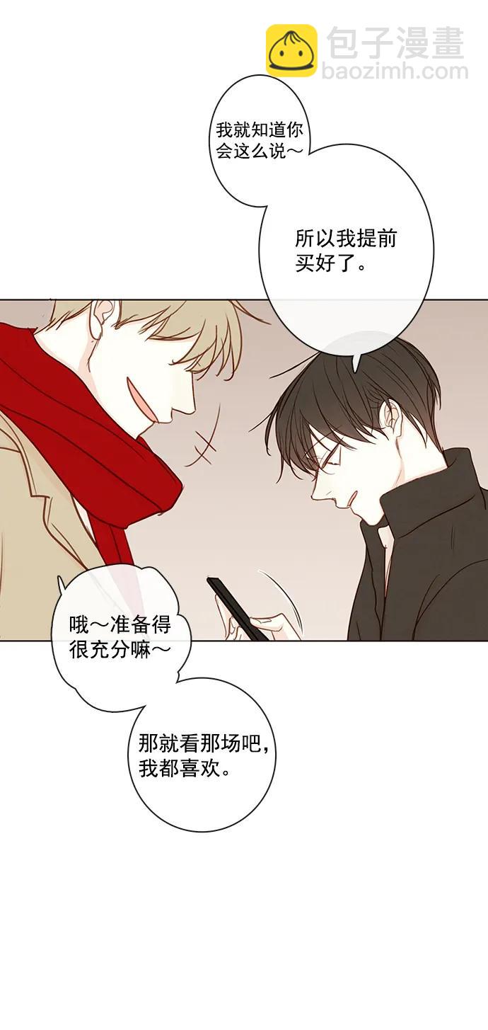 🍛青苹果乐园 [第二季] 外传 01话 第32页