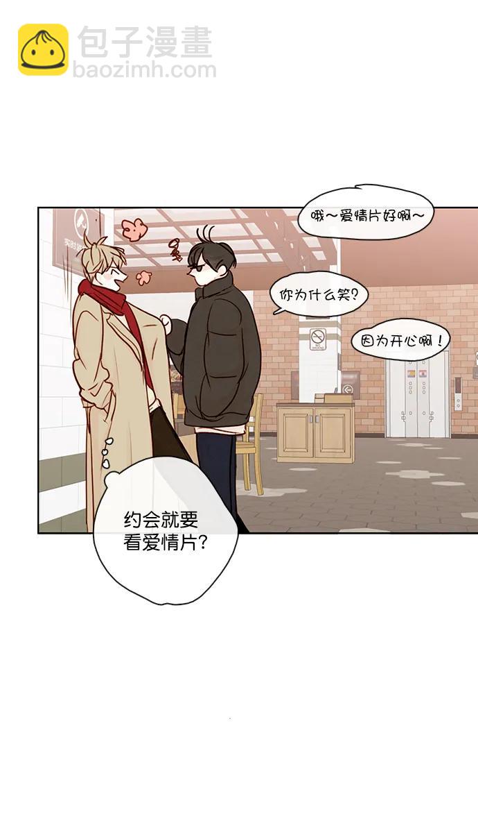 🍛青苹果乐园 [第二季] 外传 01话 第37页