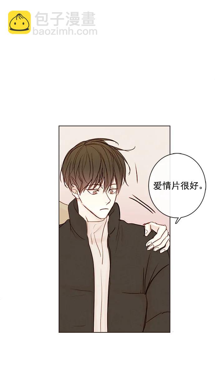 🍛青苹果乐园 [第二季] 外传 01话 第38页