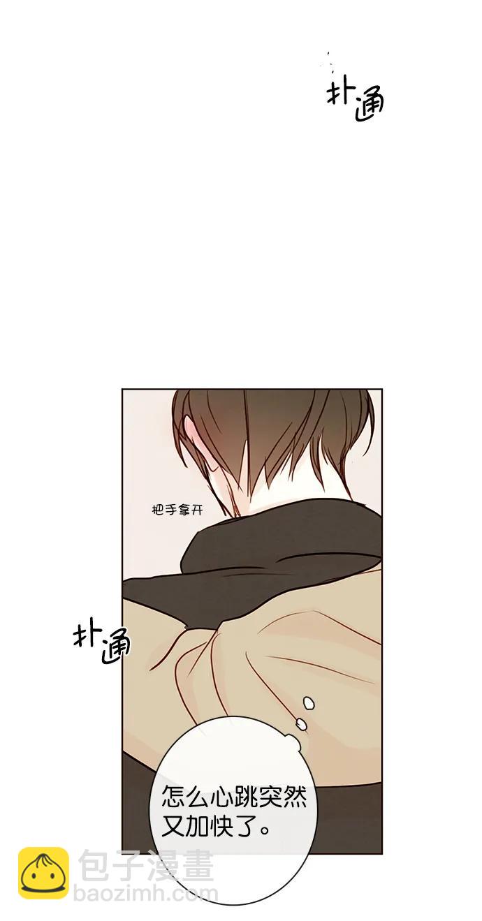 🍛青苹果乐园 [第二季] 外传 01话 第40页