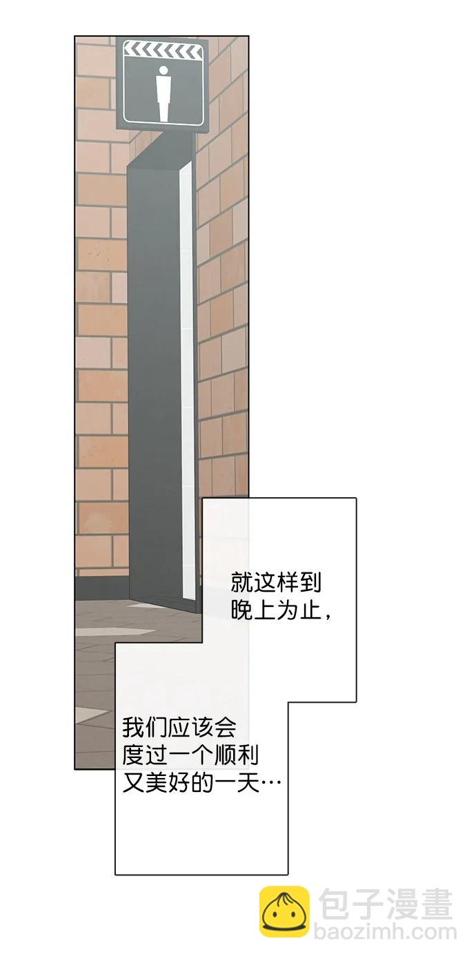 🍛青苹果乐园 [第二季] 外传 01话 第41页