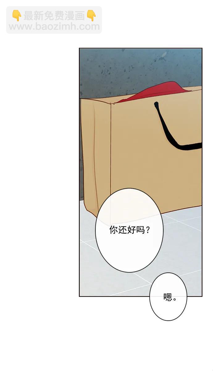🍛青苹果乐园 [第二季] 外传 01话 第43页