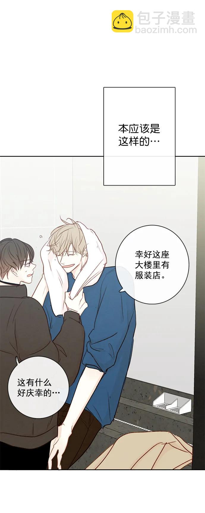 🍛青苹果乐园 [第二季] 外传 01话 第44页