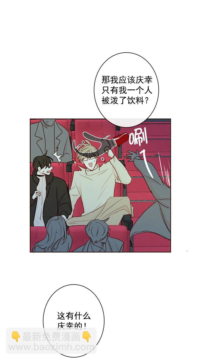 🍛青苹果乐园 [第二季] 外传 01话 第45页
