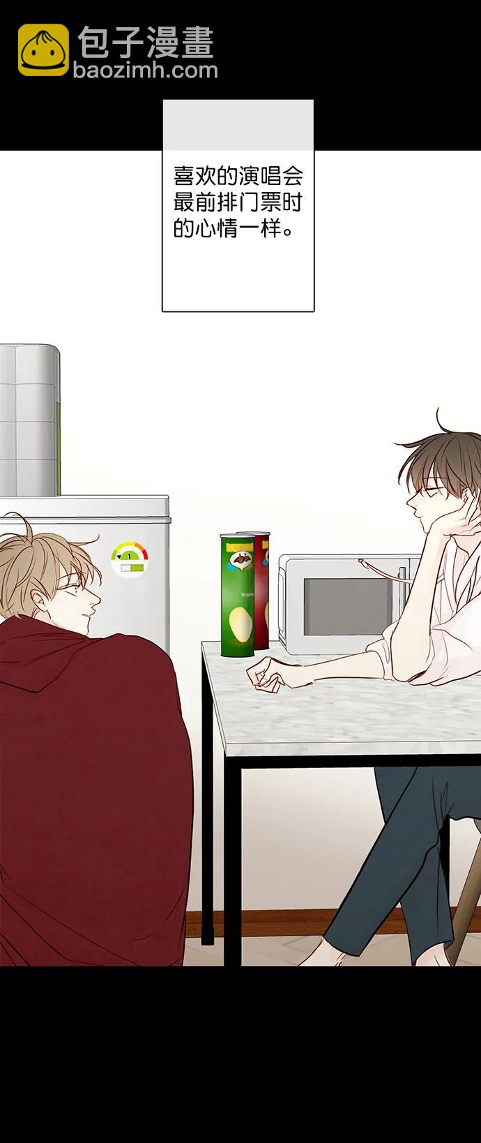 🍛青苹果乐园 [第二季] 外传 01话 第5页