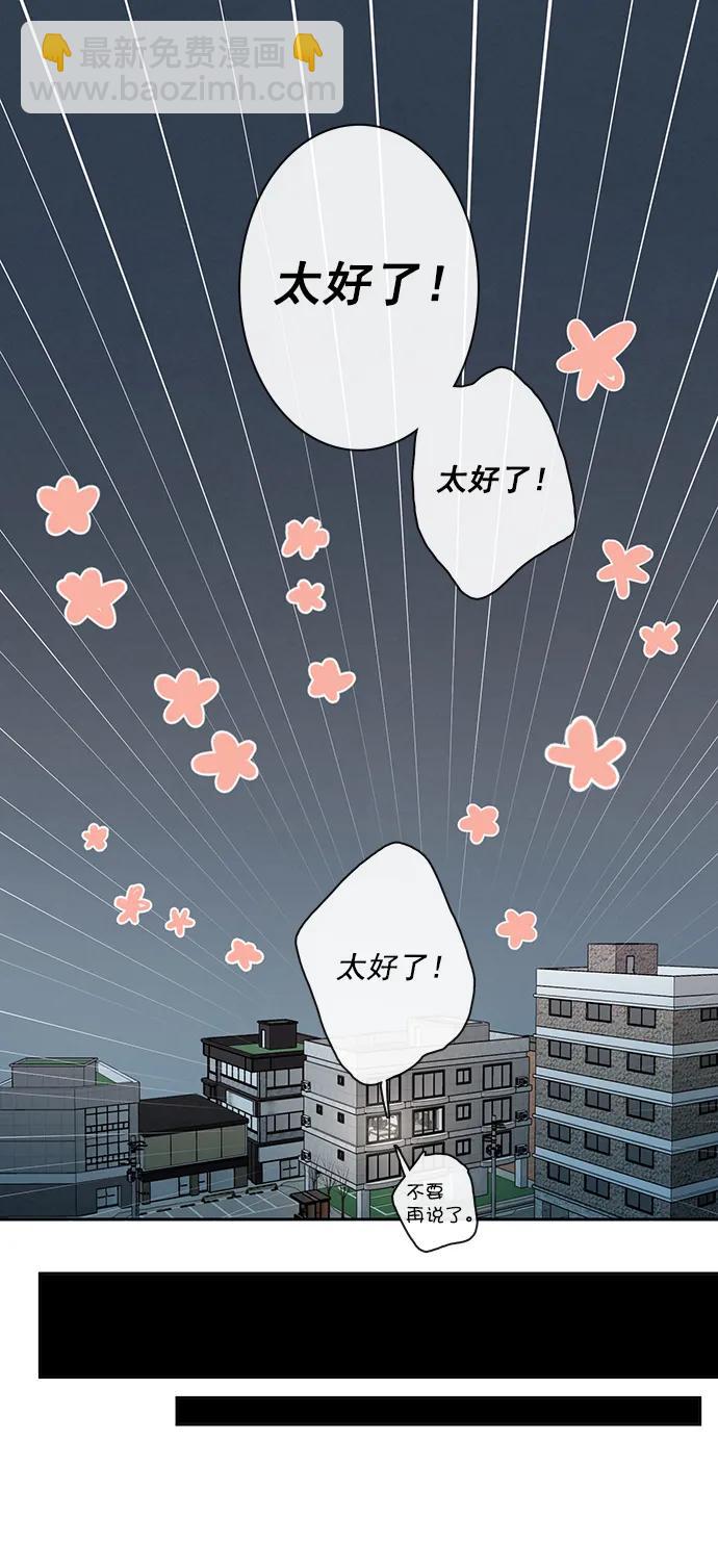 🍛青苹果乐园 [第二季] 外传 01话 第7页