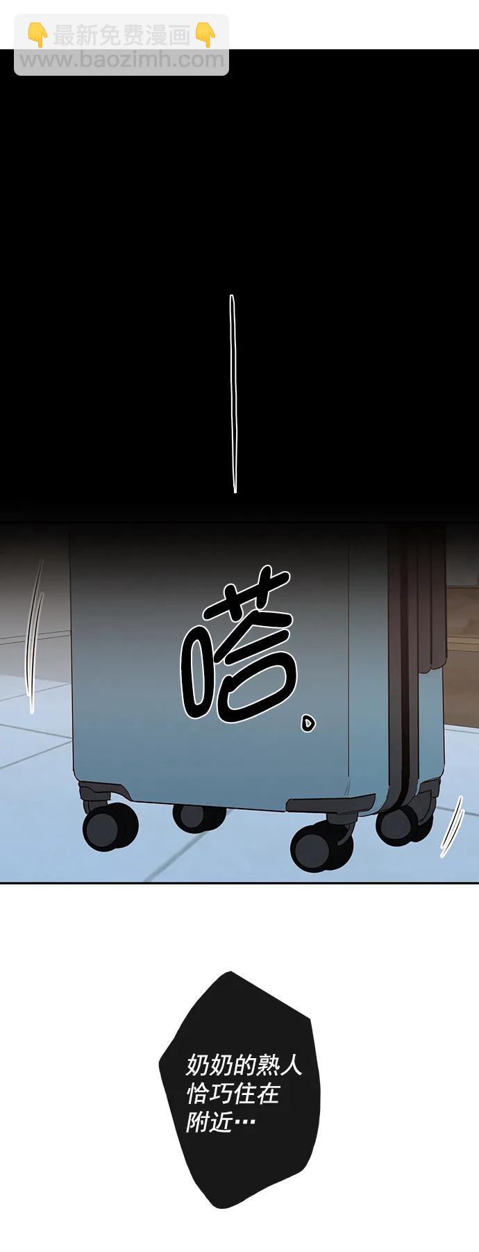 🍛青苹果乐园 [第二季] 外传 03话 第16页