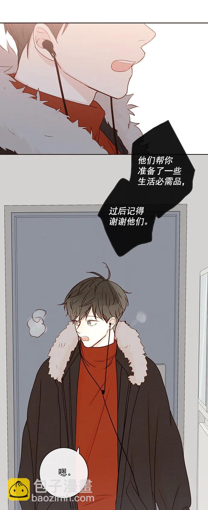 🍛青苹果乐园 [第二季] 外传 03话 第17页