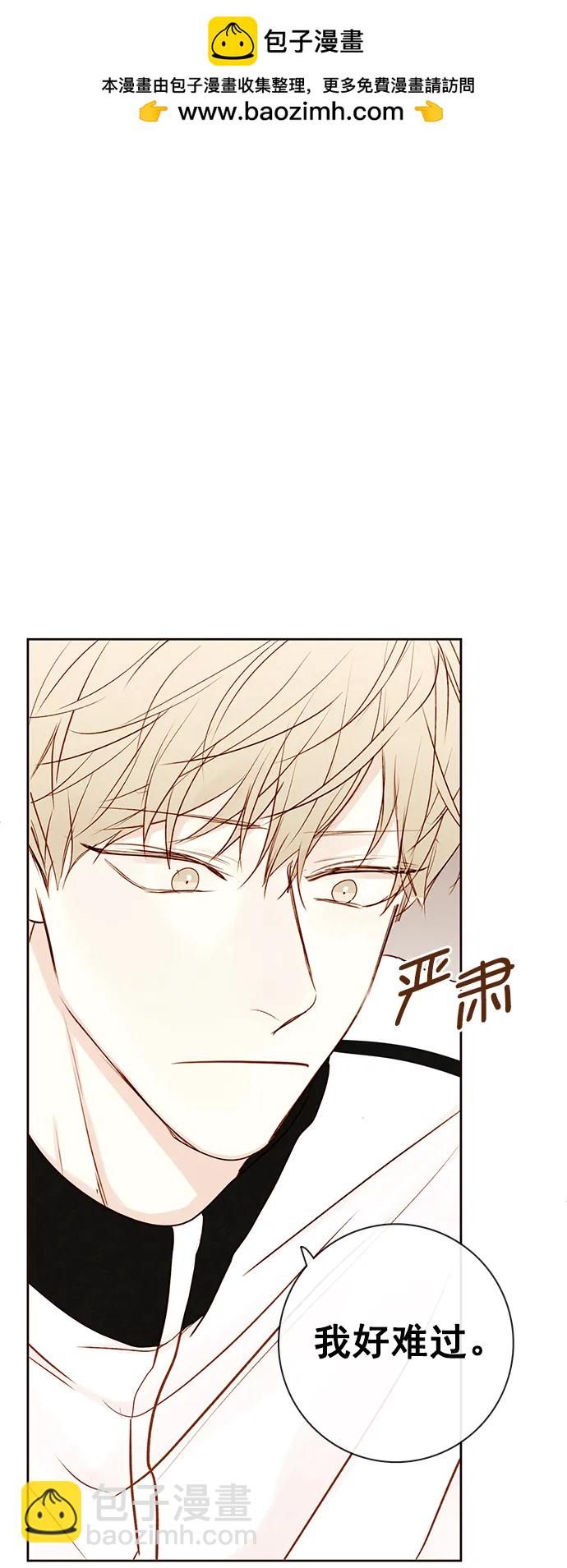 🍛青苹果乐园 [第二季] 外传 03话 第2页