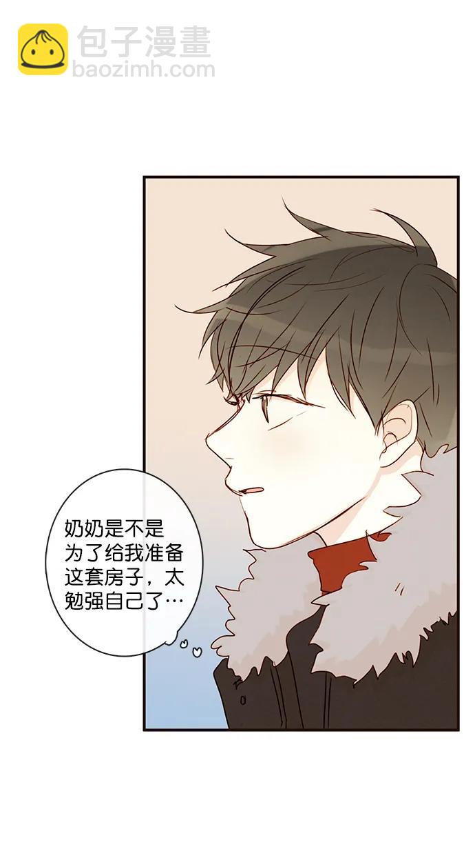 🍛青苹果乐园 [第二季] 外传 03话 第20页