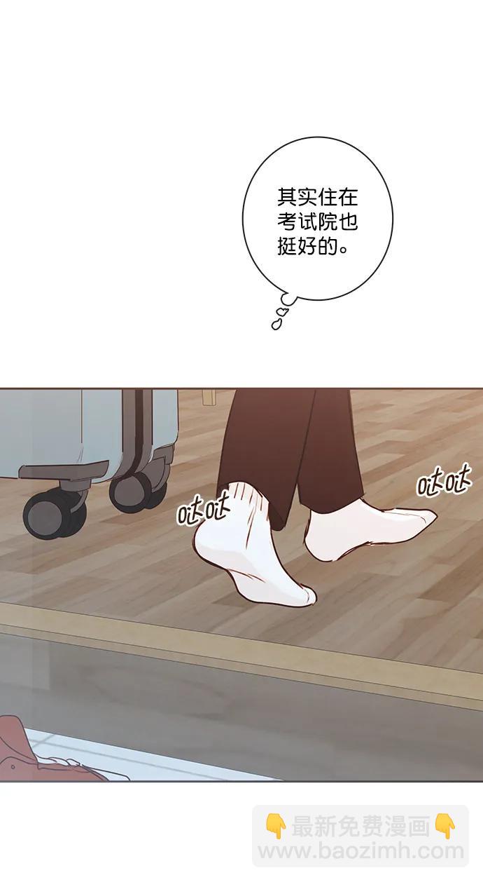 🍛青苹果乐园 [第二季] 外传 03话 第21页
