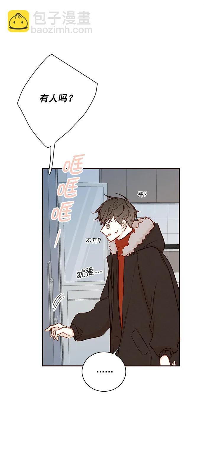 🍛青苹果乐园 [第二季] 外传 03话 第28页