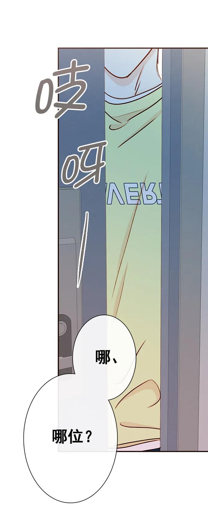 🍛青苹果乐园 [第二季] 外传 03话 第29页