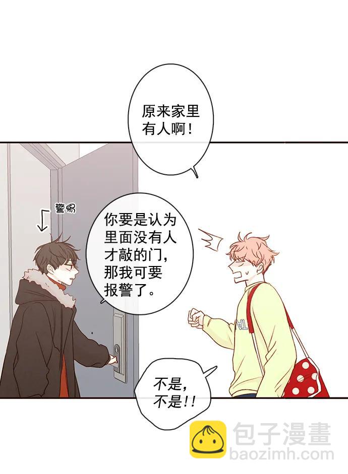 🍛青苹果乐园 [第二季] 外传 03话 第31页