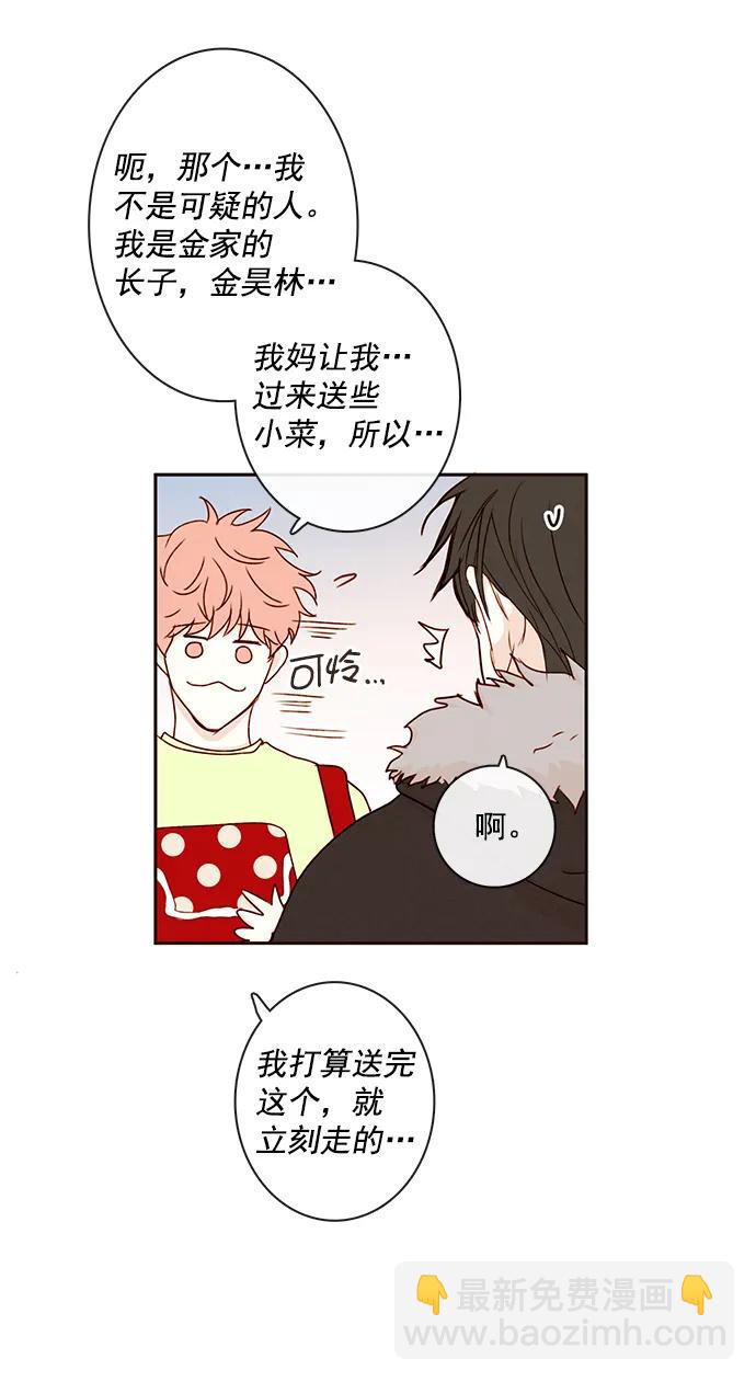 🍛青苹果乐园 [第二季] 外传 03话 第32页