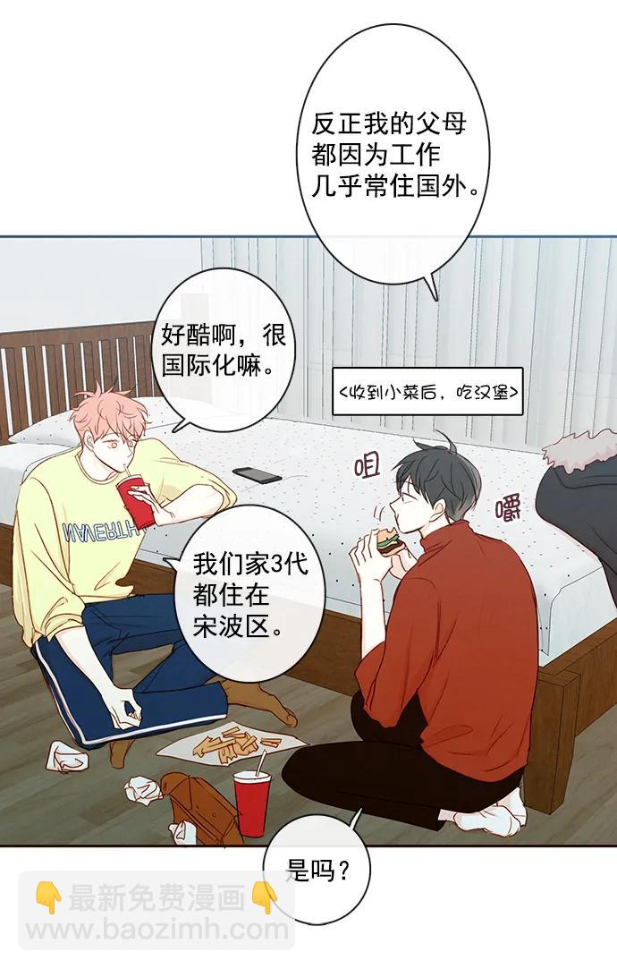 🍛青苹果乐园 [第二季] 外传 03话 第36页