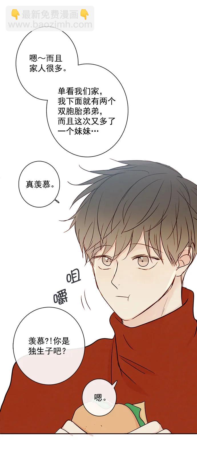 🍛青苹果乐园 [第二季] 外传 03话 第37页